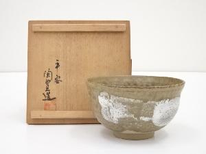 陶豊造　茶碗（共箱）